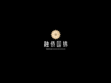 成都融侨国锦提案