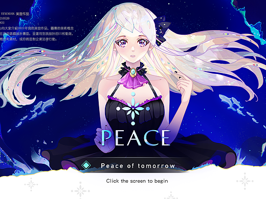 JenniePeacelogin美宣作品2021年（个人主页-ZNjc3NTA5NjA=） - 概念设定 - 站酷设计师叶盈盈原创素材 - 站酷ZCOOL