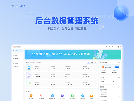 B端设计—视频剪辑