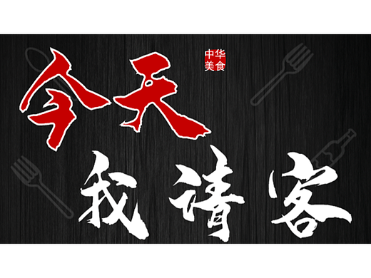 烧烤易拉宝