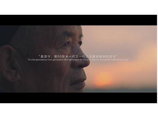 全棉时代-原创纪录片 李万仓篇