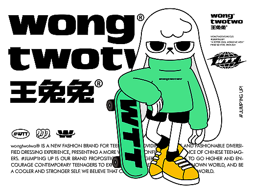 趣传案例 | 王兔兔®少年潮牌，请注意，前方高燃！