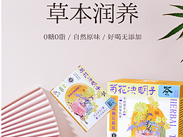 菊花决明子-详情页
