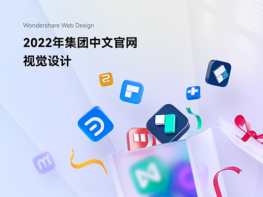 集团中文官网视觉设计
