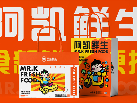 阿凯鲜生品牌设计|生鲜品牌视觉设计|VI提案