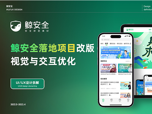 鲸鱼安全