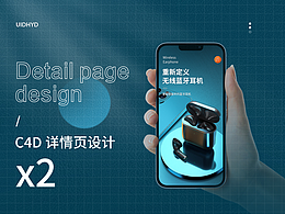 蓝牙耳机&手机壳&U盘详情页