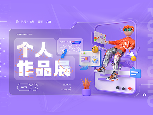 《运营设计作品集》-2023