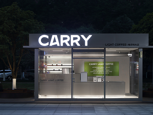 轻咖啡品牌设计 | 咖里轻享，年轻自有我carry