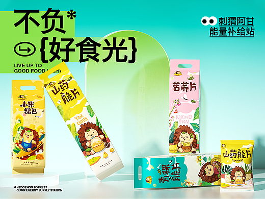 不负好食光|刺猬阿甘×蔬菜帮包装设计合集