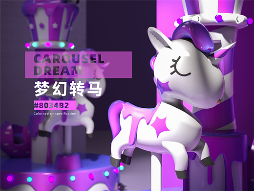 梦幻夏日-旋转木马-游乐设备