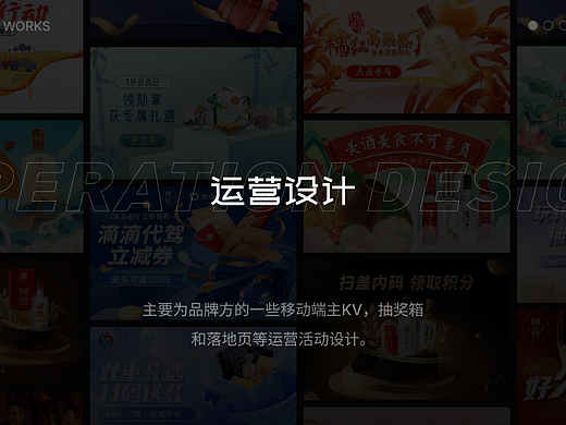 泸州老窖运营活动设计