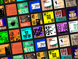 风格
