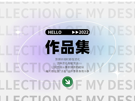 作品集封面
