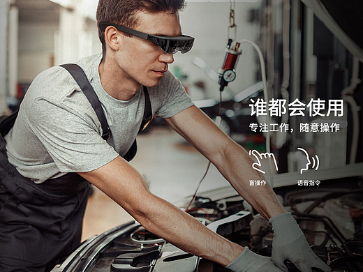 亮风台HiAR G100 AR眼镜-产品设计