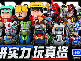 积木包装
