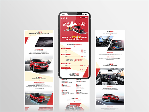 长图文设计丨汽车 长图文 微信公众号长图文设计（个人主页-ZNjU5MDcyNjQ=） - 海报 - 站酷设计师一只设计虫原创素材 - 站酷ZCOOL