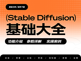 教程