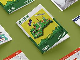 海升国际澳洲留学画册设计 教育画册 宣传册设计
