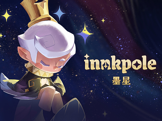 innkpole&女巫的第一封信