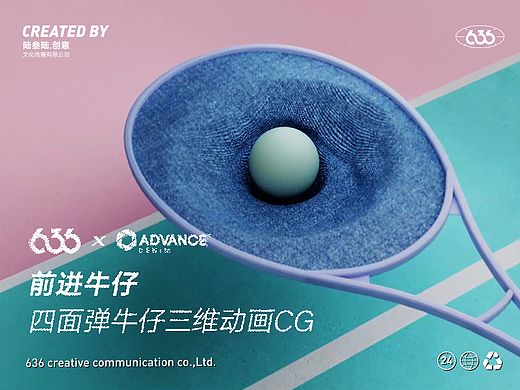 前进牛仔-四面弹牛仔布料三维CG