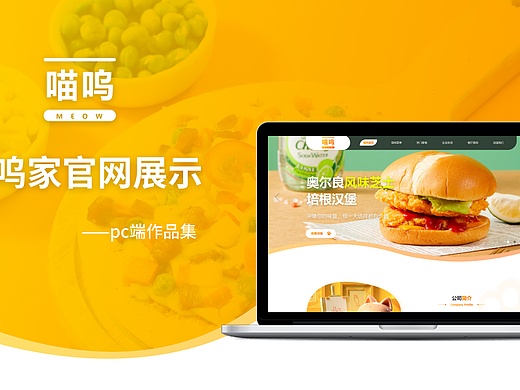 喵嗚家官網(wǎng)（個人主頁-ZNjQ4NDQ0NjQ=） - APP界面 - 站酷設計師Z420893705原創(chuàng)素材 - 站酷ZCOOL