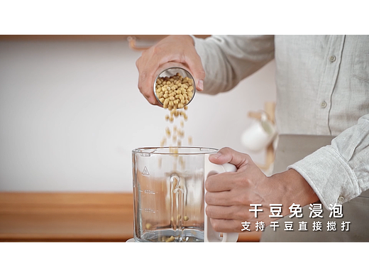Westinghouse丨西屋柔音破壁机丨电商视频