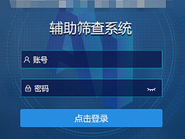 评分管理系统