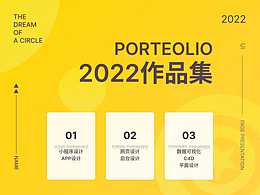 2022作品集
