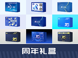 周年礼盒(2023)