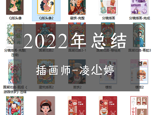 2022年终总结