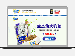 汉优狗粮店铺装修