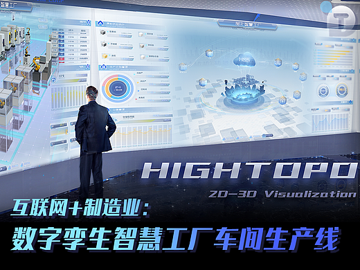图扑数字孪生智慧工厂车间生产线