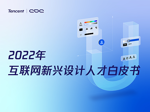 设计人才必读报告:协作已成为设计师的必修课