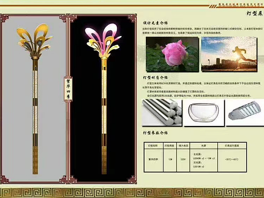 繁花四季景观路灯文化设计元素世博光电工厂