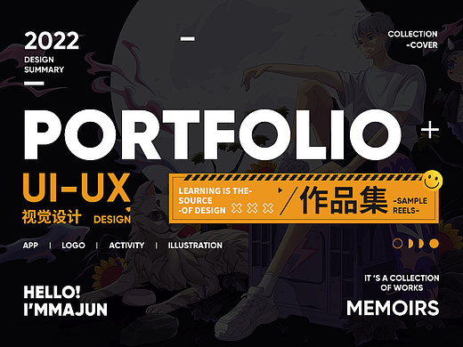 2022年设计作品集