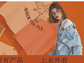 衣服店招