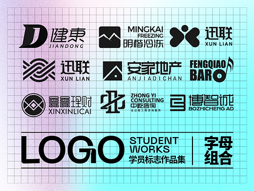 学员作品——首字母LOGO