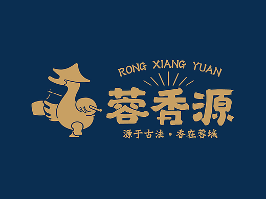 蓉香源品牌升级