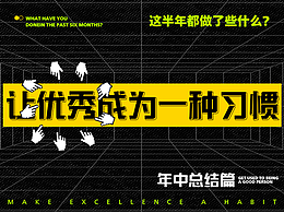 年终述职报告