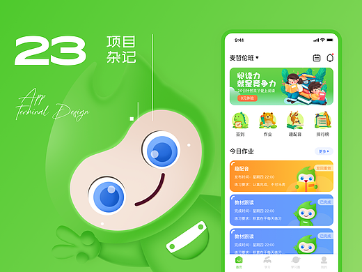 维多利 少儿英语丨项目杂记
