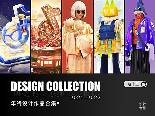 2022年終作品合集*