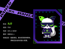 玩儿app-ip形象设计