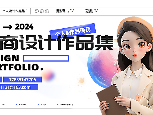 2024電商作品集（個人主頁-ZNjg1MTI0MTY=） - 電商 - 站酷設(shè)計師Z884085590原創(chuàng)素材 - 站酷ZCOOL