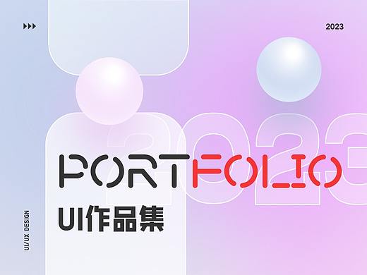 UI作品集