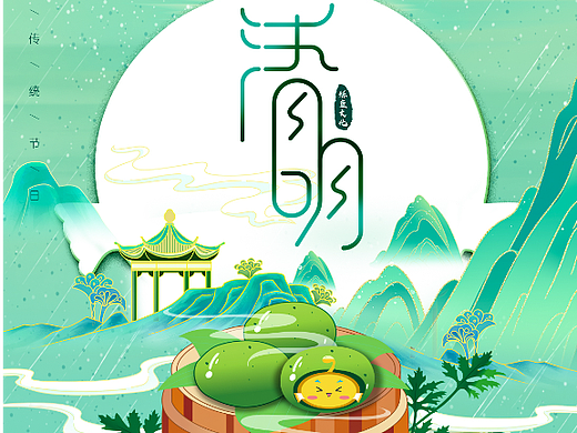 听风听雨过清明——清明  插画