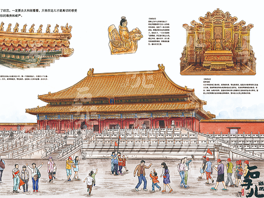 《带着孩子游中国》