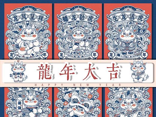 龙年IP设计