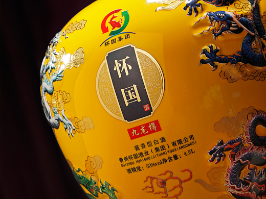 怀国酒业集团九龙樽实物展示图