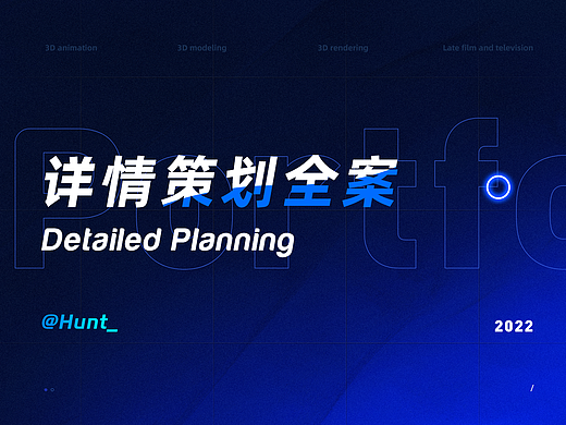 【五金/工具】详情设计/策划全案分享